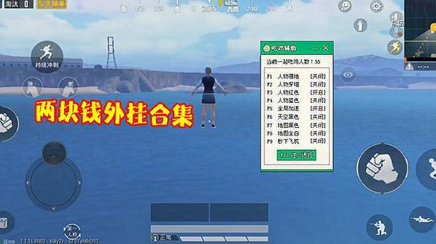 抖音和平精英飞机上唱歌