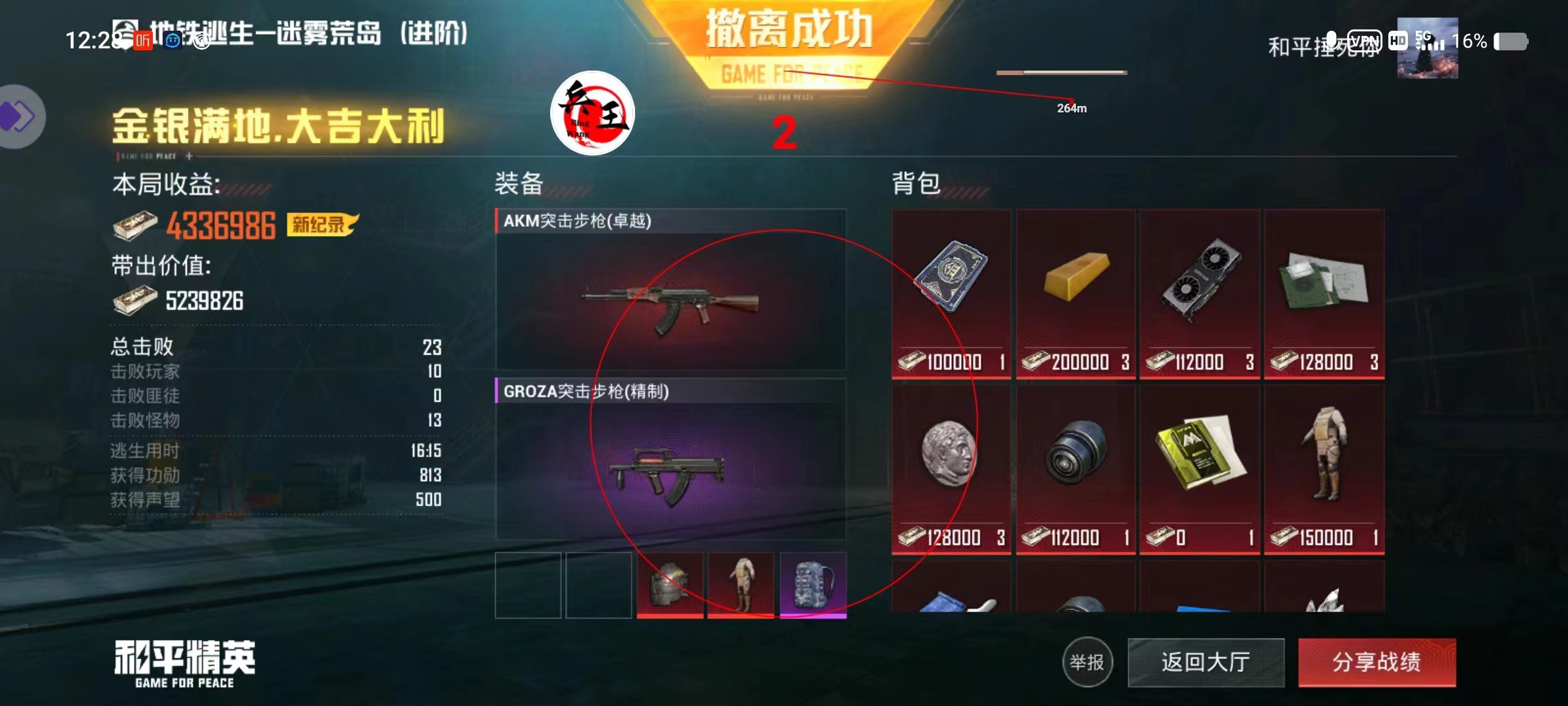 和平精英辅助【特种兵】