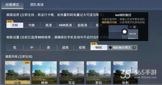 和平精英IOS辅助【sSs内部】免越狱使用，陪玩专用，低调上分
