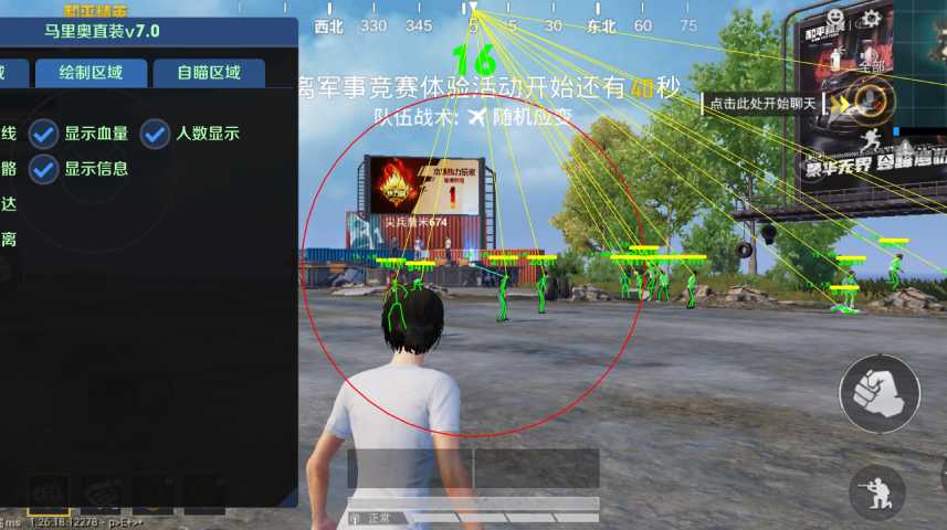 和平精英辅助软件大全