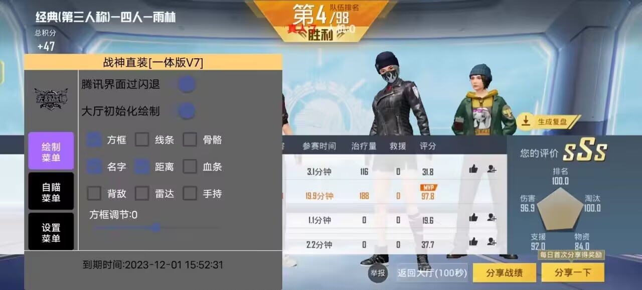 和平精英「火锅」辅助，站长首推
